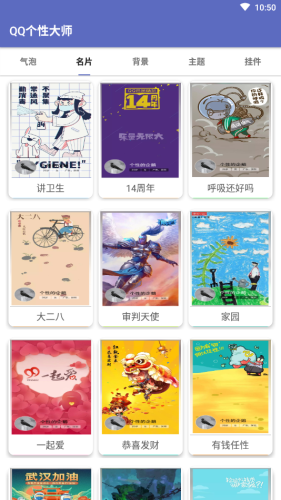 个性装扮大师1
