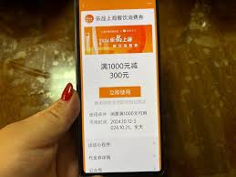 上海市餐饮消费券