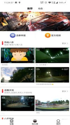 全峰互联手机版2