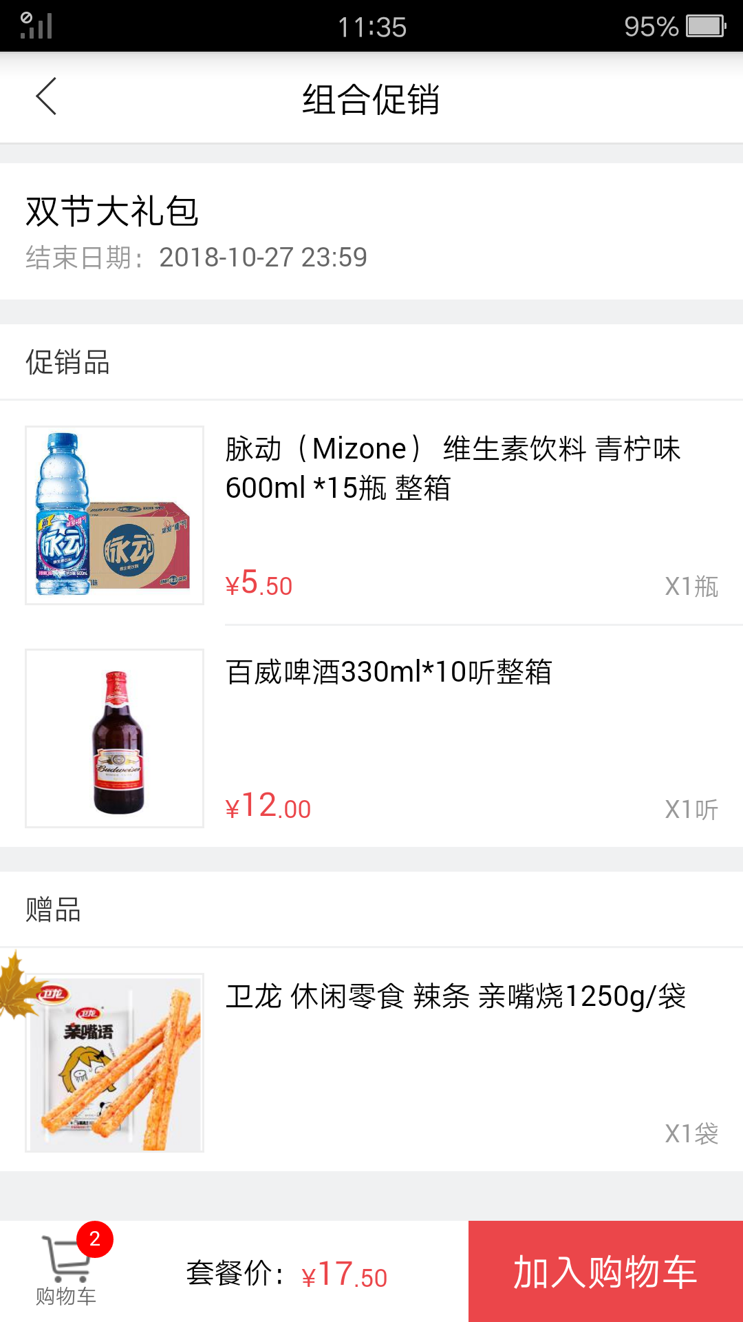 勤策订货官方1