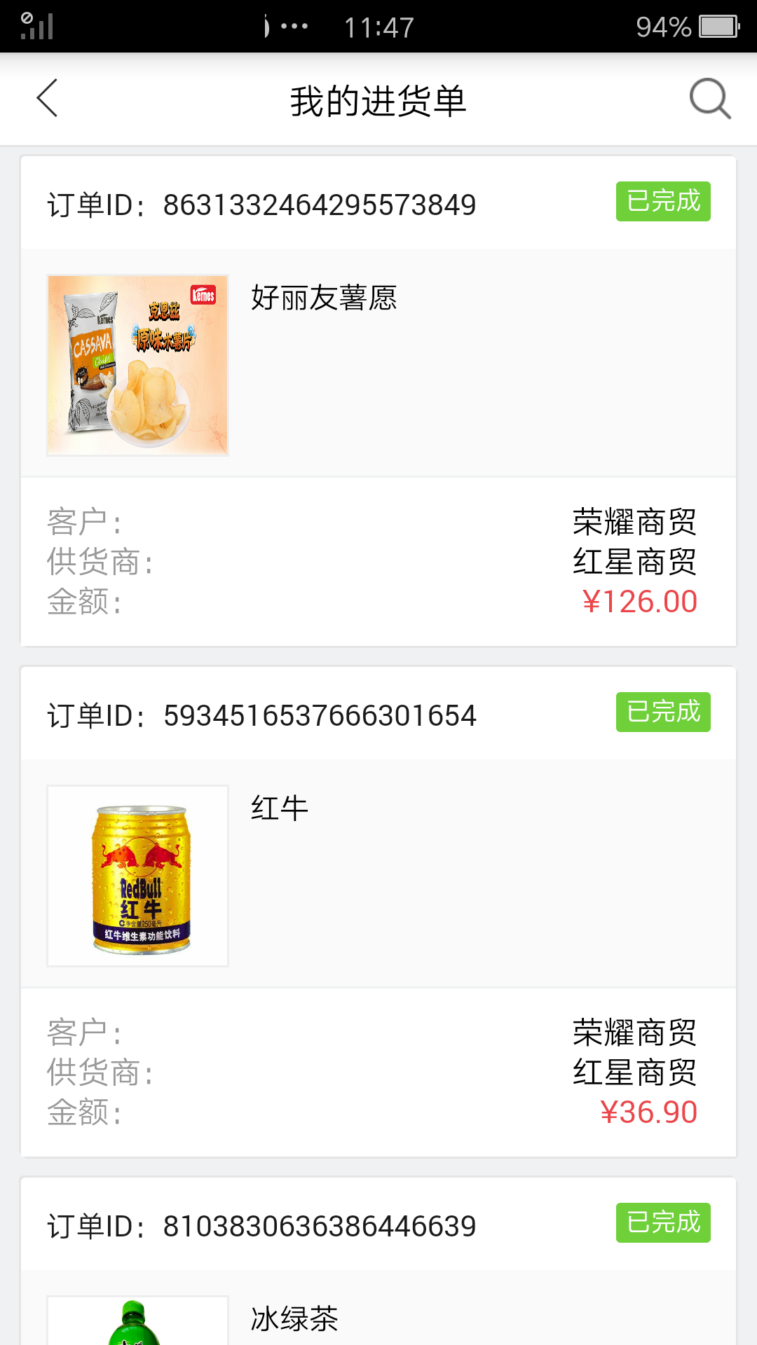 勤策订货官方2