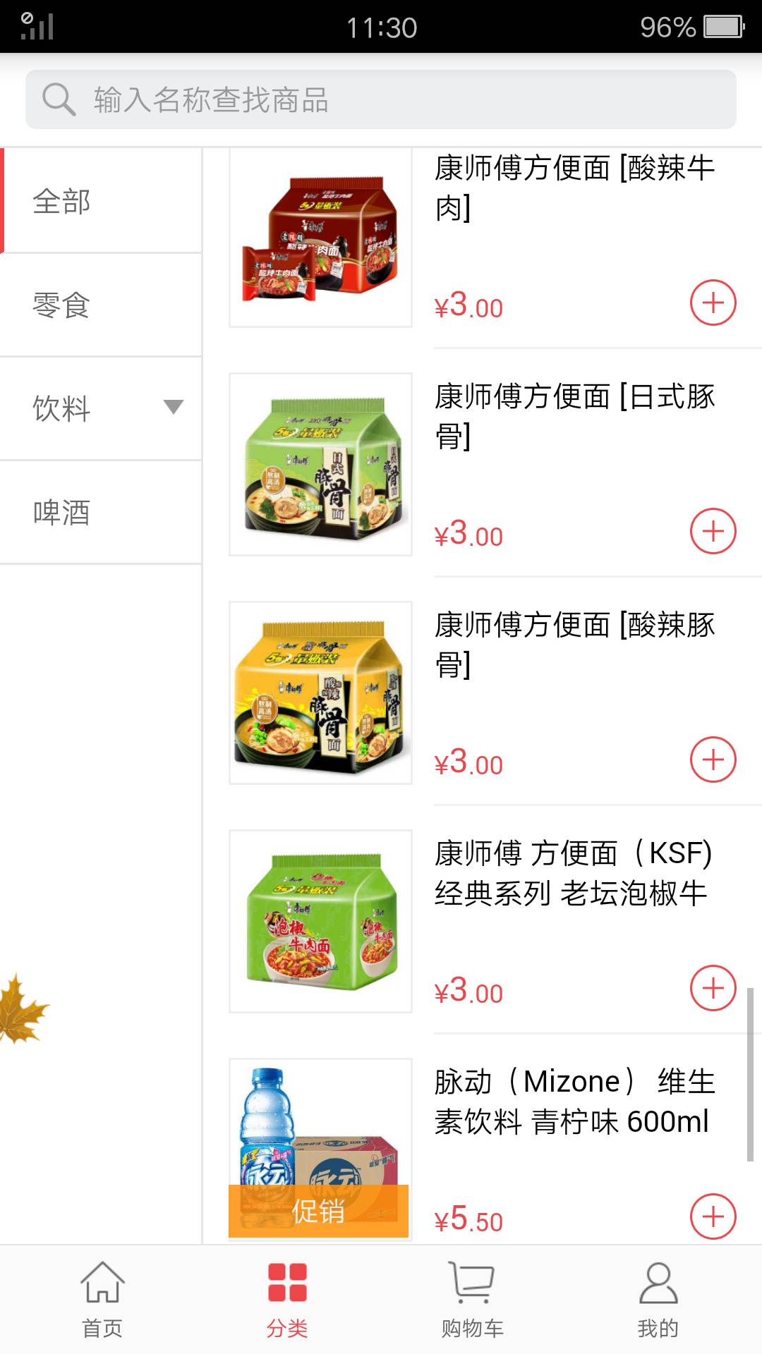 勤策订货官方3