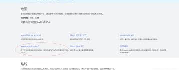 如何使用google地图