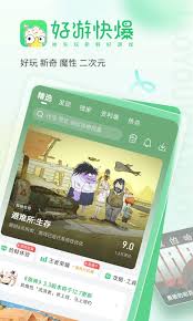 好游快爆招募工具怎么使用