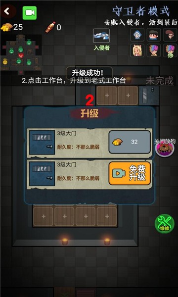 推塔我最快免广告2