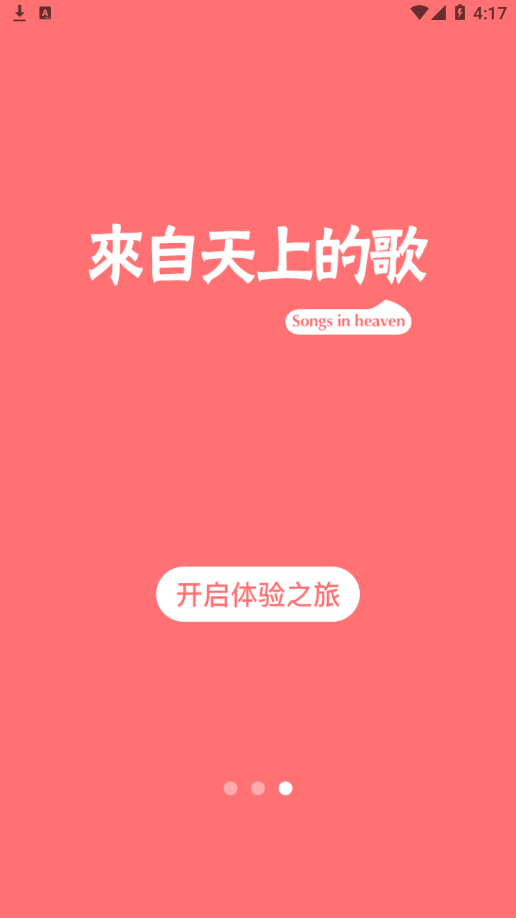 圣乐库2