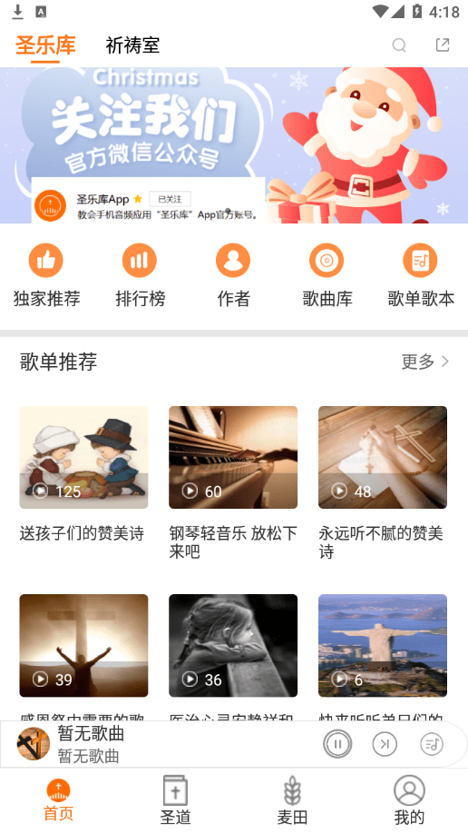 圣乐库3