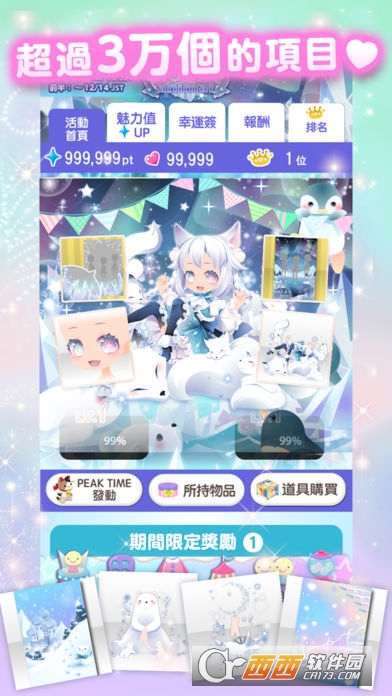 明星时尚秀(CocoPPa Play)1