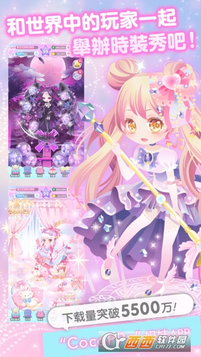 明星时尚秀(CocoPPa Play)4
