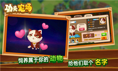 功夫农场2