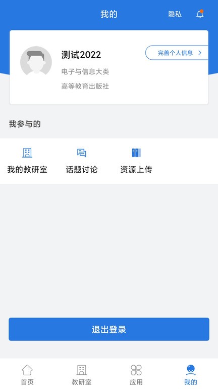 智慧教研室0