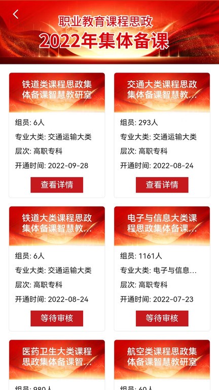 智慧教研室3