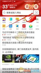 uc浏览器扫一扫功能怎么开启