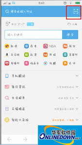 uc浏览器扫一扫功能怎么开启