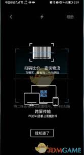 uc浏览器扫一扫功能怎么开启