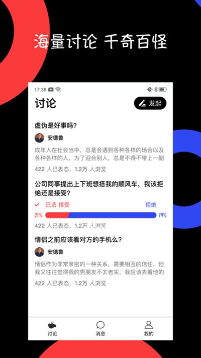 抬杠社区0