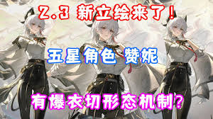 鸣潮赞妮专武值得抽吗