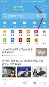 uc浏览器扫一扫怎么操作