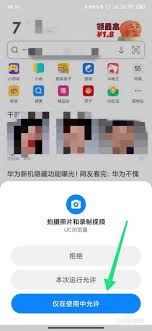 uc浏览器扫一扫怎么操作