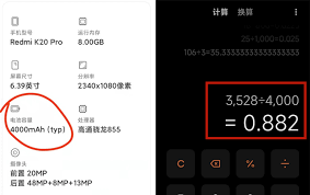 红米手机怎么看电池健康信息