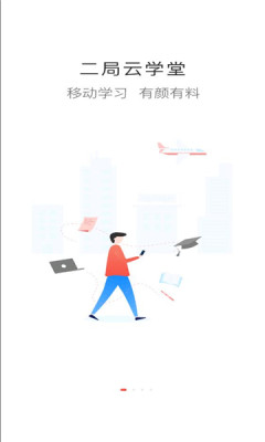 二局云学堂1