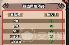 英雄冒险团装备精造词条选哪个好