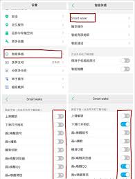 vivo设置双击唤醒屏幕怎么设置