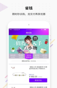 码上花(码上花购物)手机最新版1