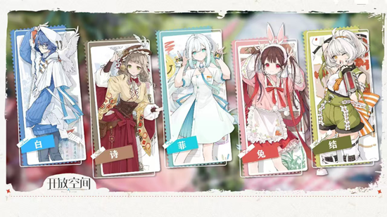 开放空间经典版4