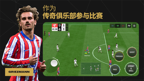 FC足球世界正式版