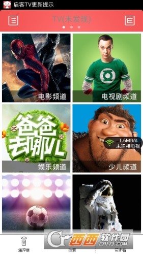长虹启客tv0