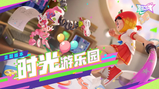 派对之星无敌版