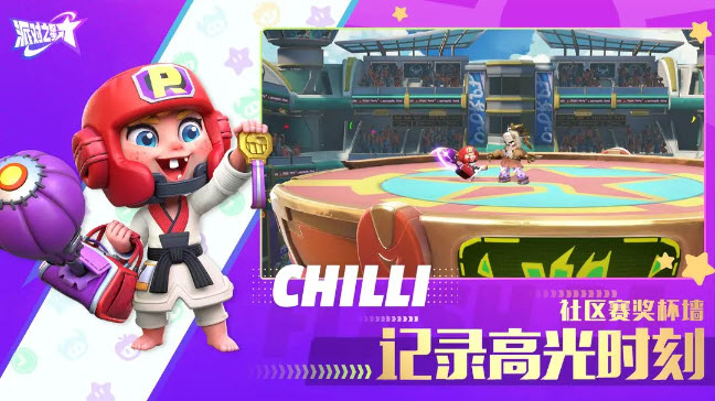 派对之星无限充值版2