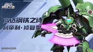 高达钢铁之诗刹帝利修复型玩法是什么