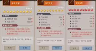 这就是江湖副手武器怎么介绍