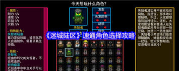 迷城陆区如何快速通关