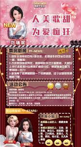 票房大卖王六星艺人怎么出