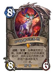 炉石传说漫游翡翠梦境术士卡组怎么搭配