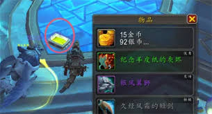 魔兽世界银风翼狮坐骑怎么获得
