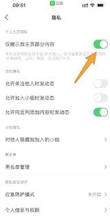 如何打豆瓣分