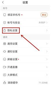 快手怎么隐藏直播观众信息