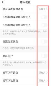 快手怎么隐藏直播观众信息