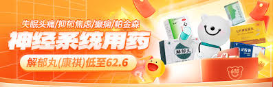 方舟健客网上药店缓存如何清除