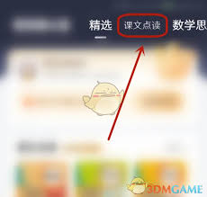 小猿口算如何定时关闭