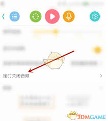 小猿口算如何定时关闭