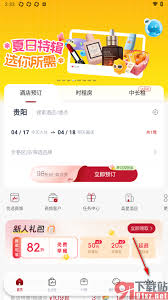 首旅如家如何绑定支付宝