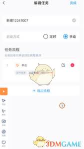 闪指连点器如何开启root权限