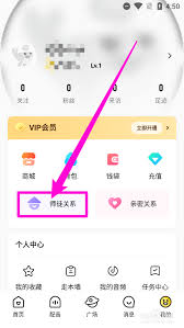 戏鲸app如何解除cp关系