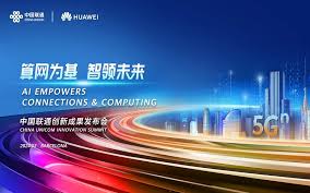北京联通联合华为发布的全球首个5G是什么
