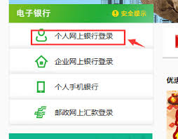 邮政银行app如何进行西联结汇